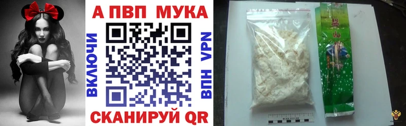 A-PVP Соль  Шумерля 