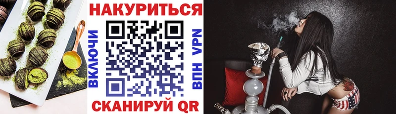 Еда ТГК марихуана  Шумерля 