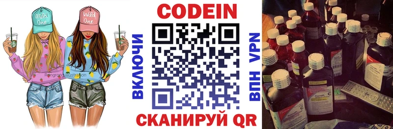 мориарти телеграм Шумерля Кодеин напиток Lean (лин) omg ONION