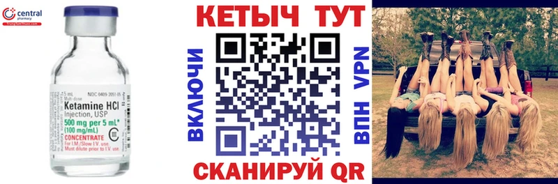 купить наркоту Шумерля Кетамин VHQ