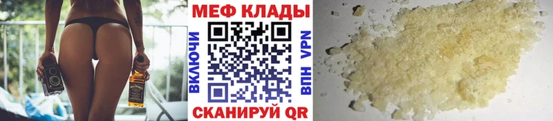 МЕФ мука  МЕГА маркетплейс  Шумерля  наркотики 
