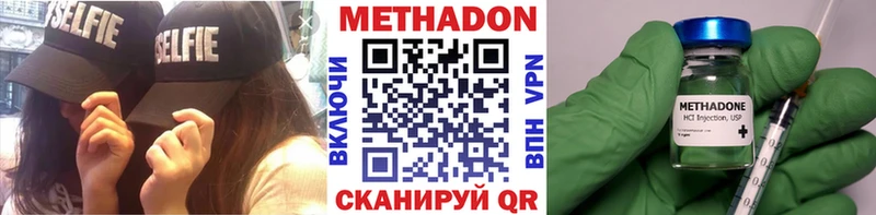 сколько стоит Шумерля МЕТАДОН methadone